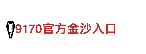 智能家电企业-英皇体育平台-全球领先的智能家电品牌